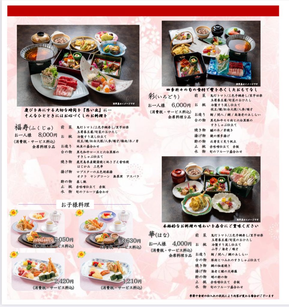 大切なハレの日のお祝いを・・【祝宴プラン】 – ホテルさつき苑 ブライダル